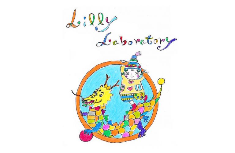 リリーラボラトリー -Lilly Laboratory-
